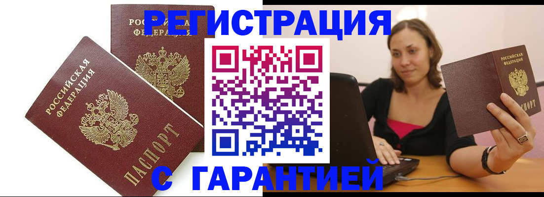 временная регистрация недорого в Сясьстрое