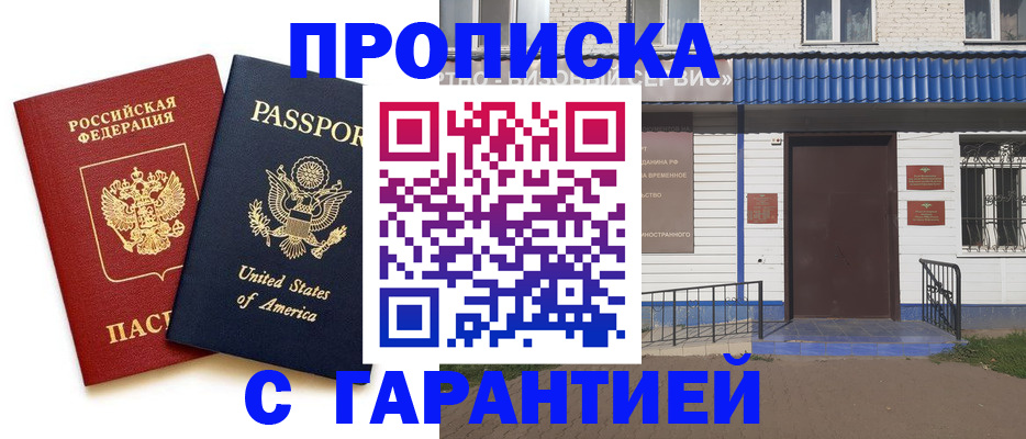 временная регистрация купить в Сясьстрое