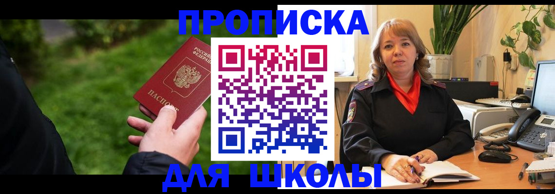 купить прописку в Сясьстрое