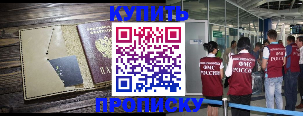 прописка регистрация в Сясьстрое
