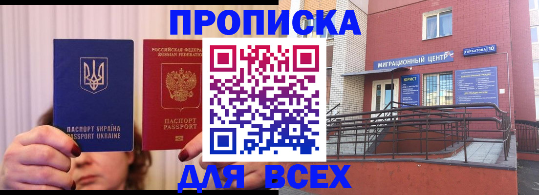 прописка штамп в Сясьстрое